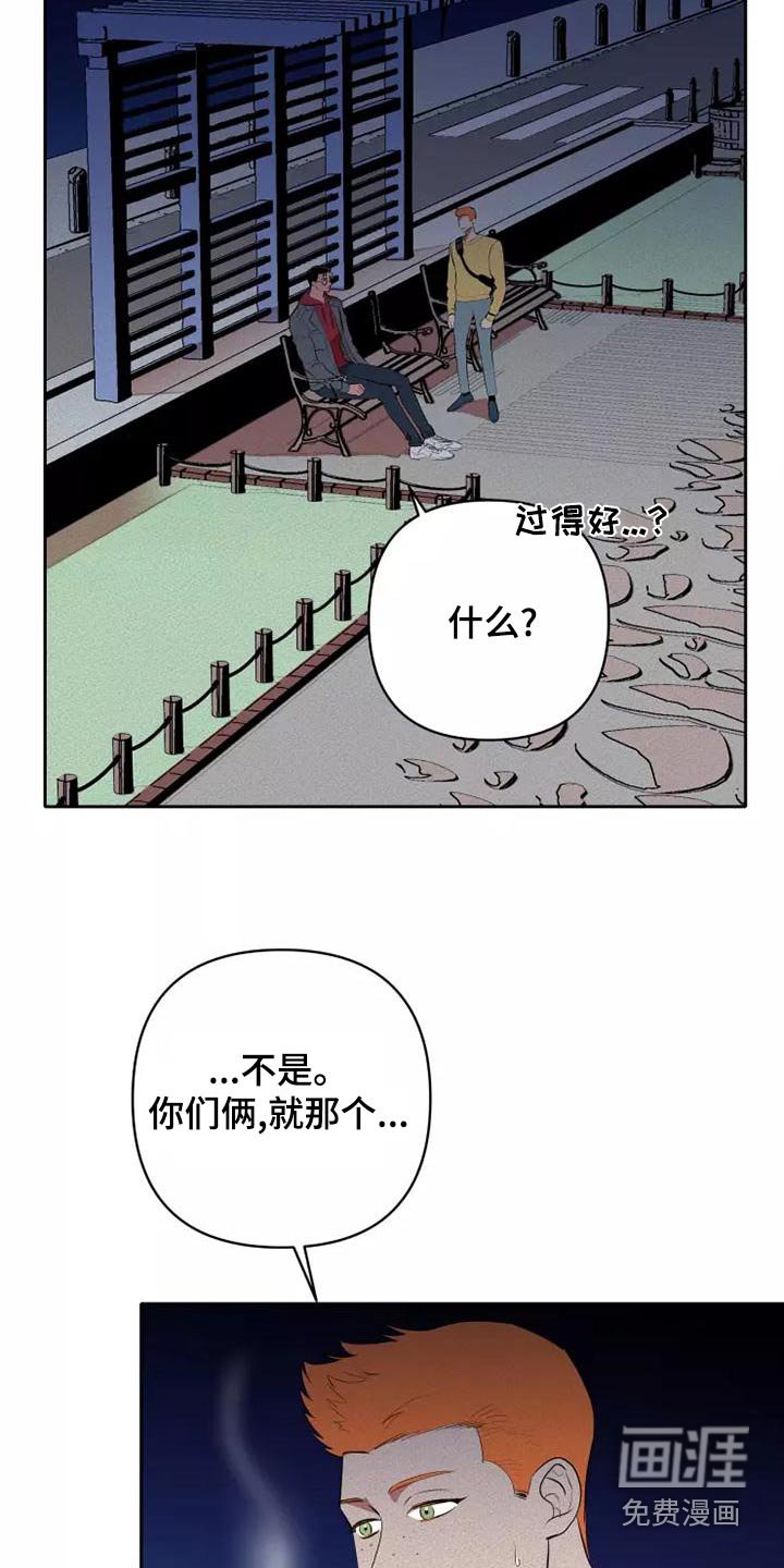 第47章：事情
