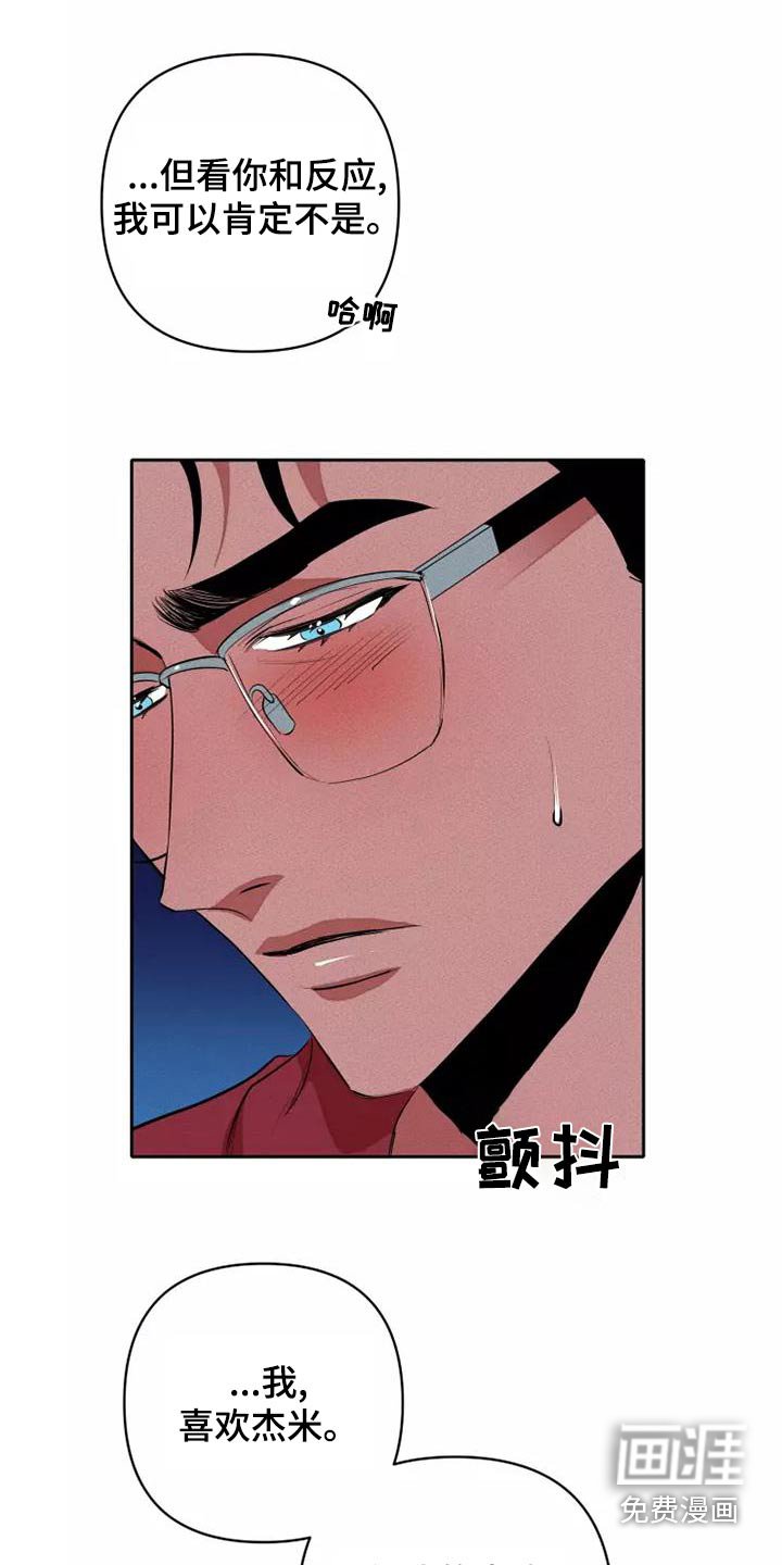 第47章：事情