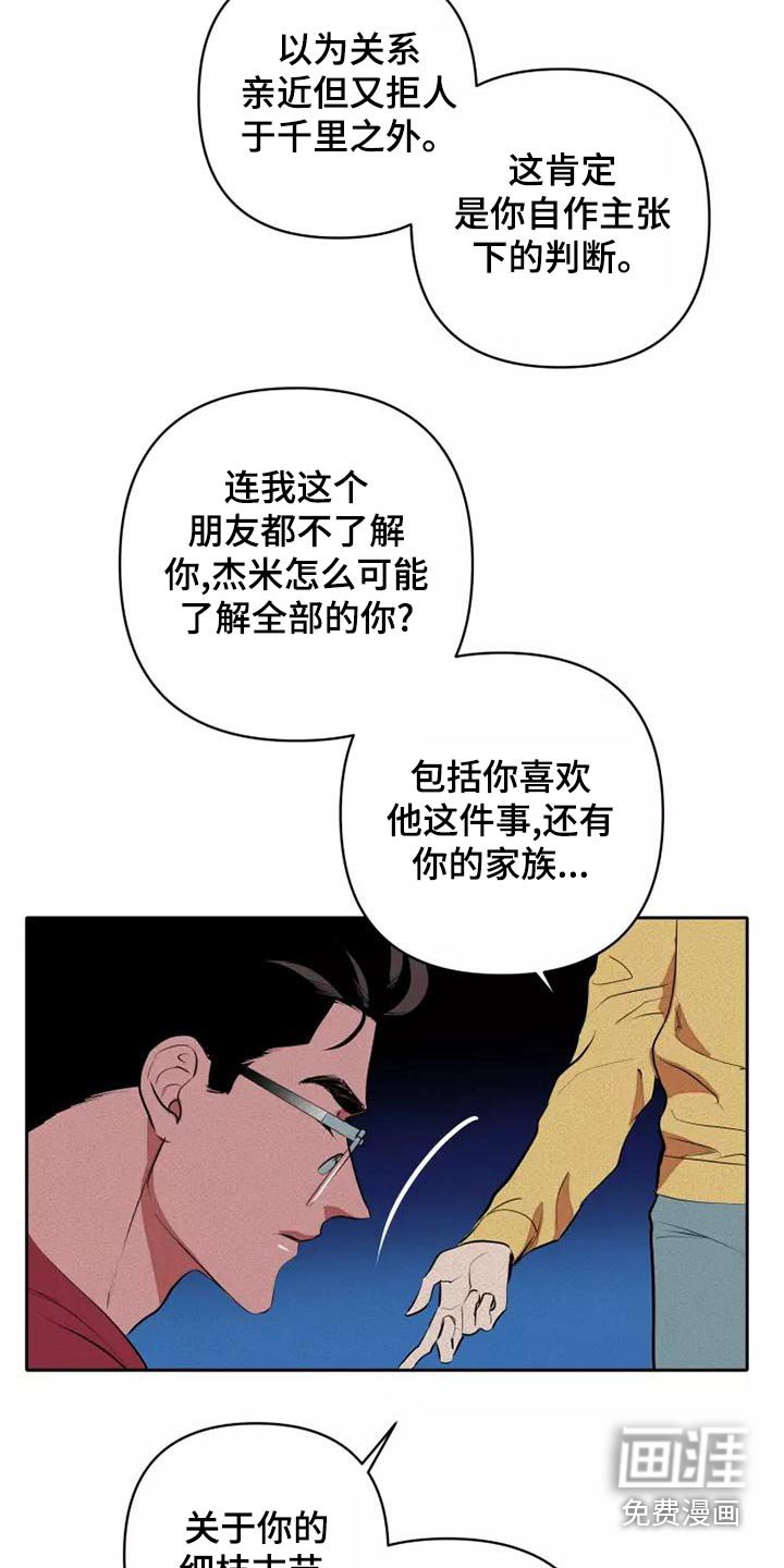 第47章：事情