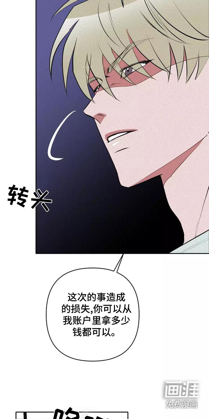 第47章：事情
