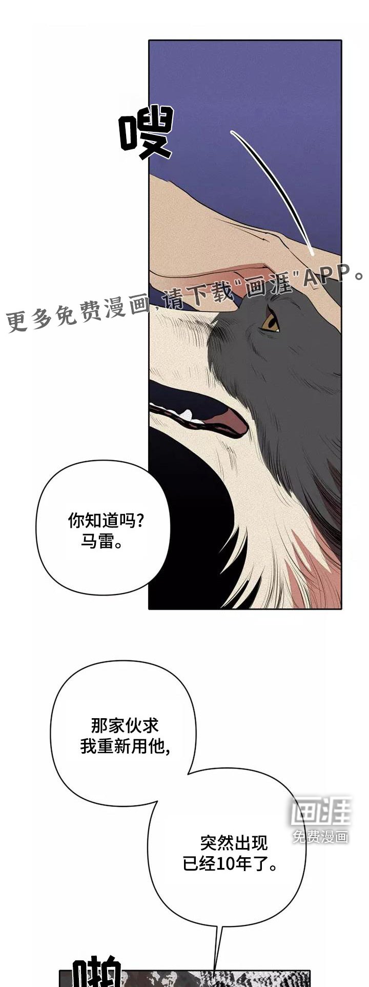 第48章：罪过