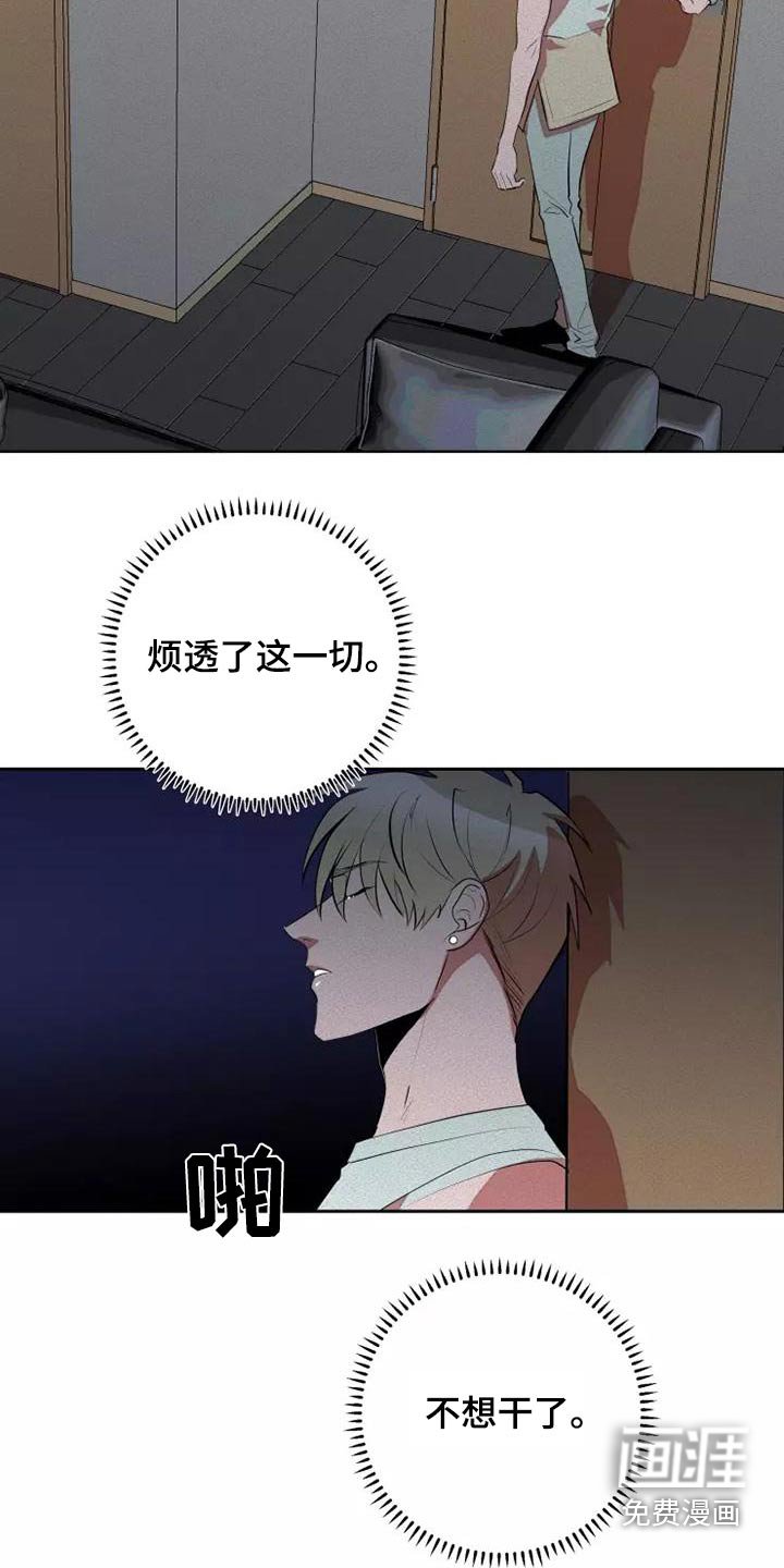第48章：罪过