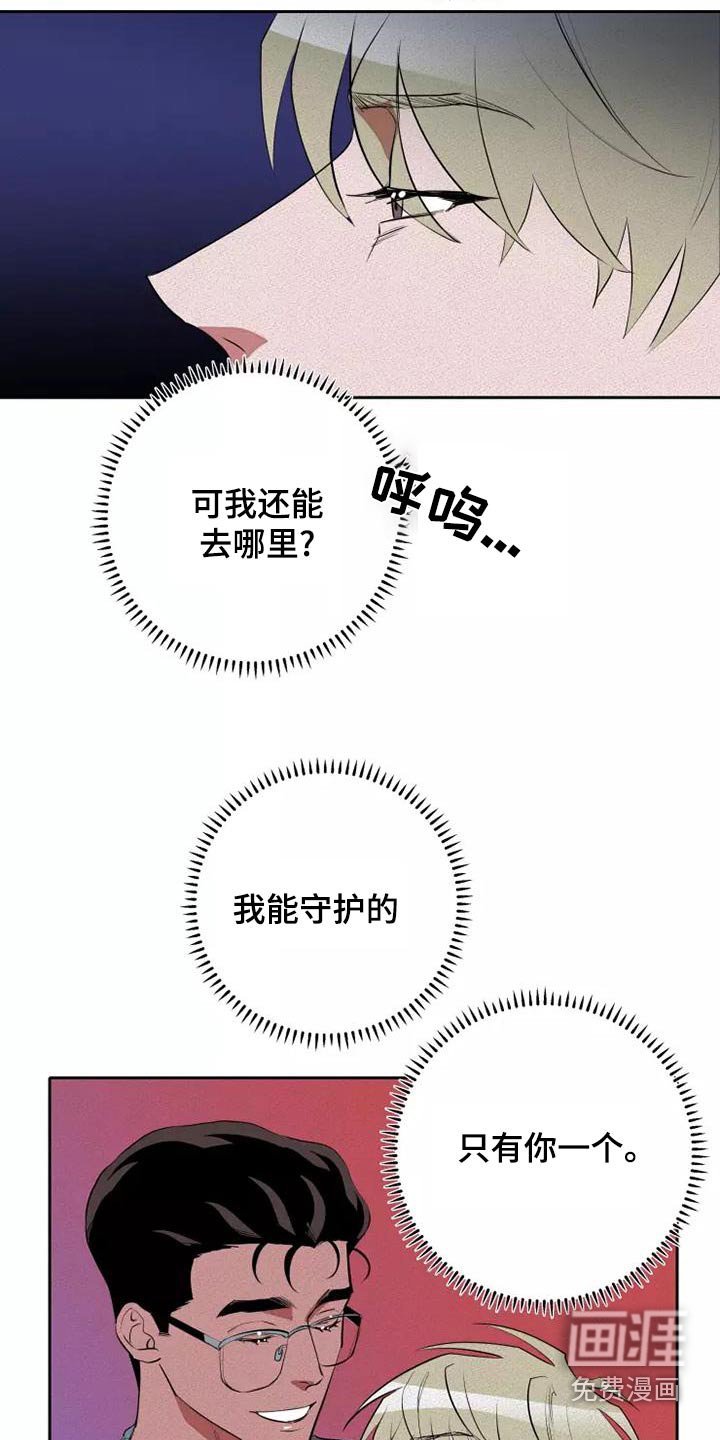 第48章：罪过