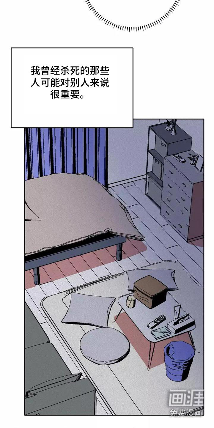 第48章：罪过