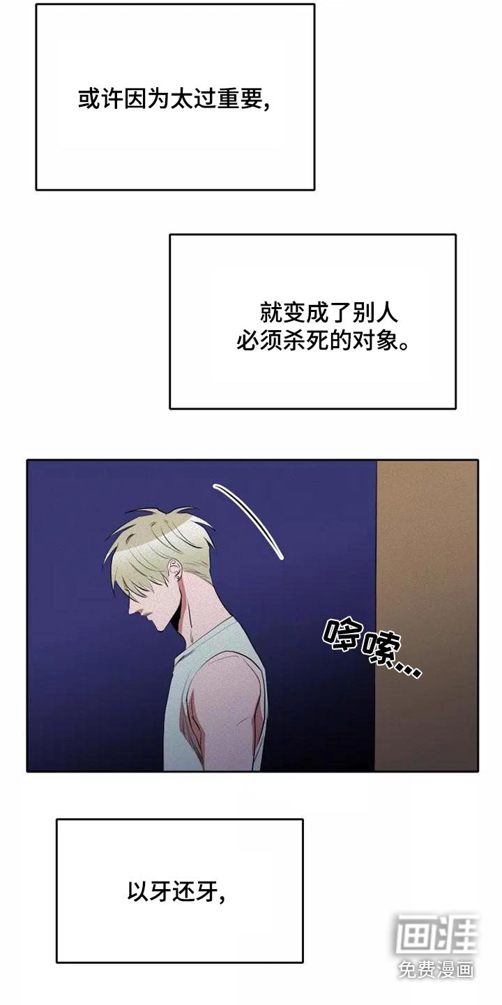 第48章：罪过
