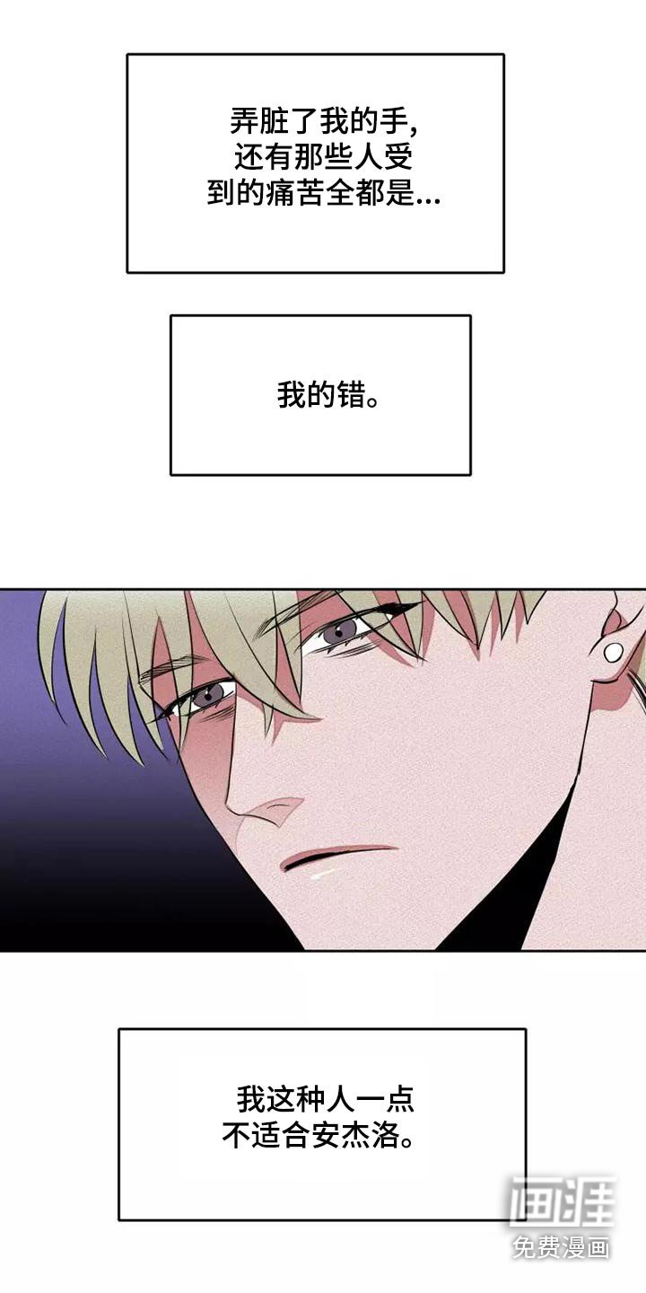 第48章：罪过