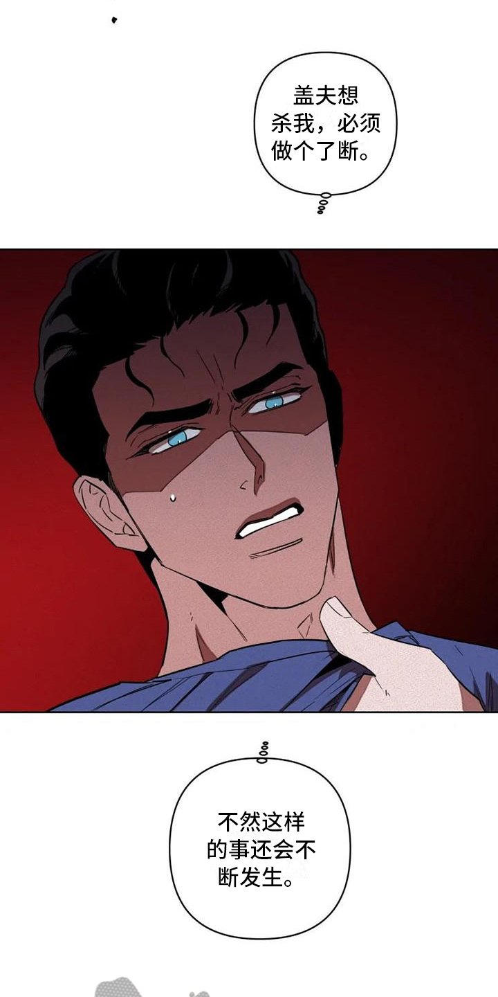 第5章：提议