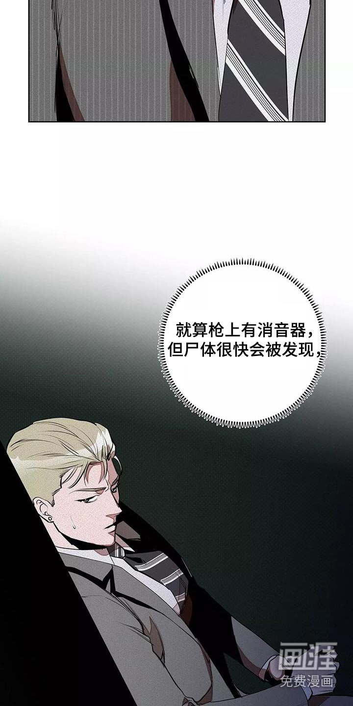第53章：杀心