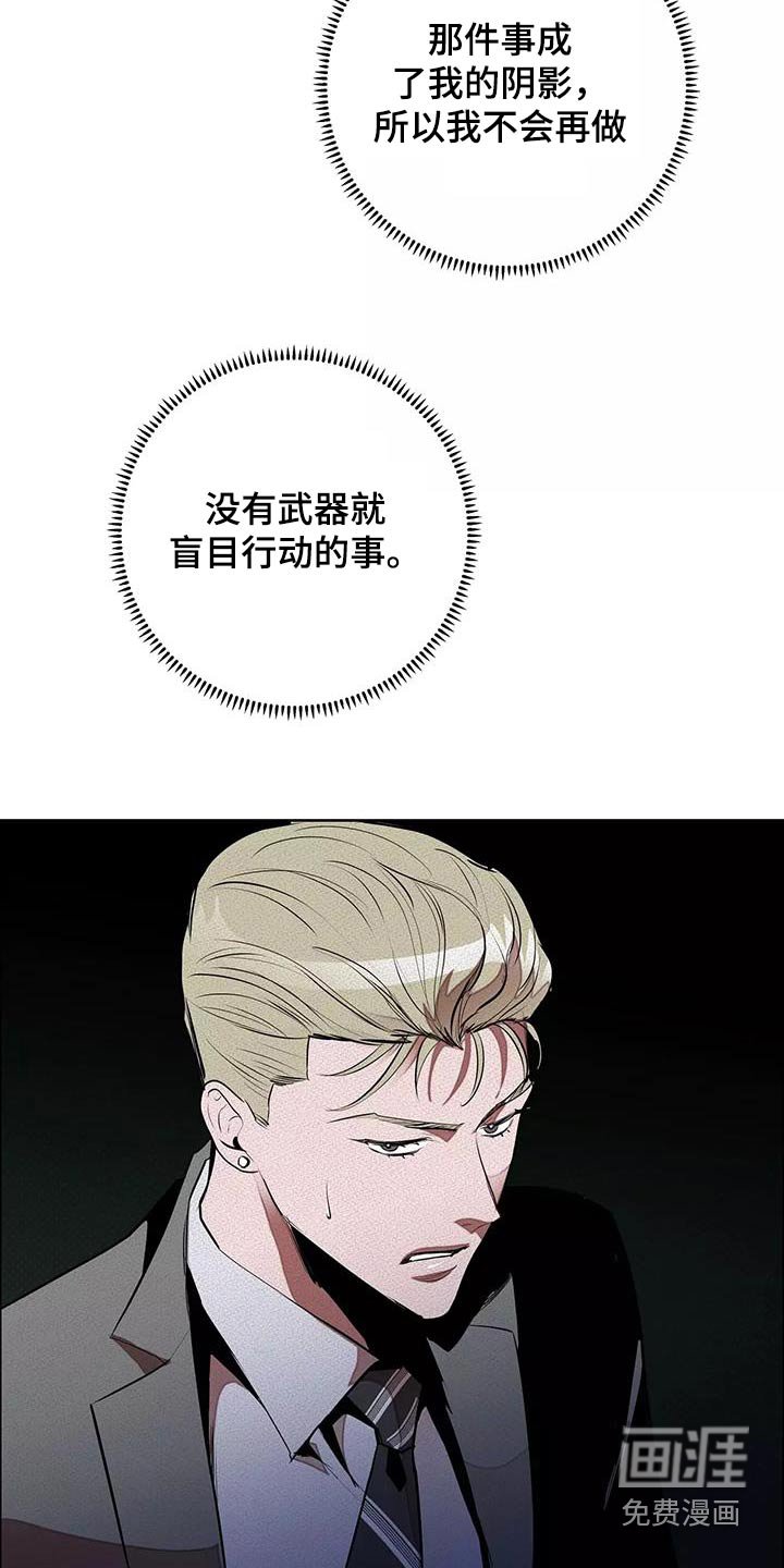 第53章：杀心