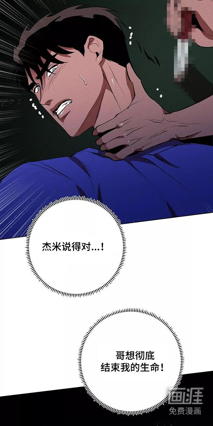第53章：杀心