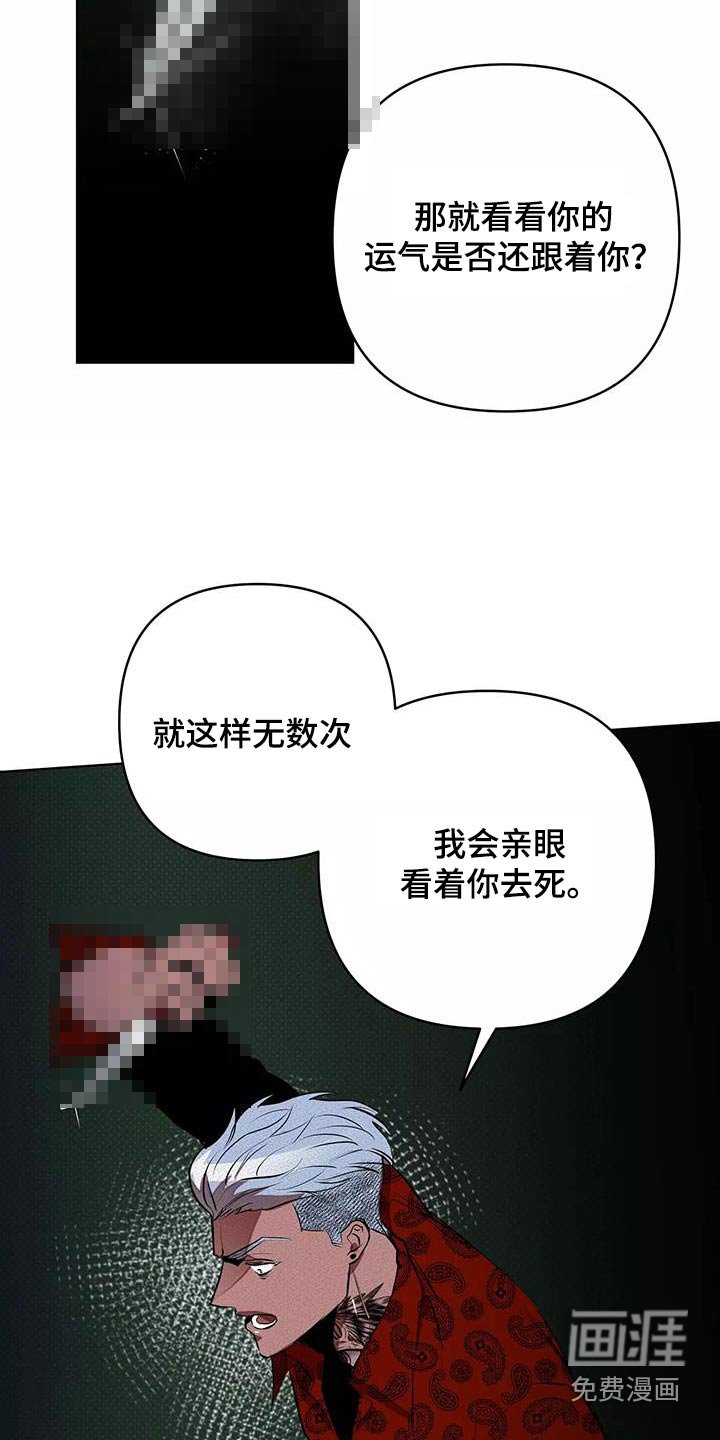 第53章：杀心