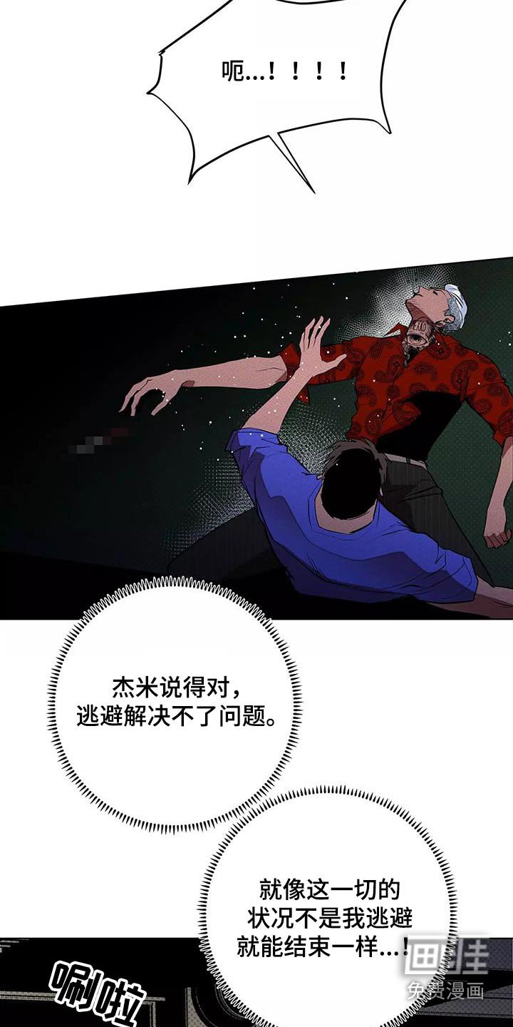 第53章：杀心
