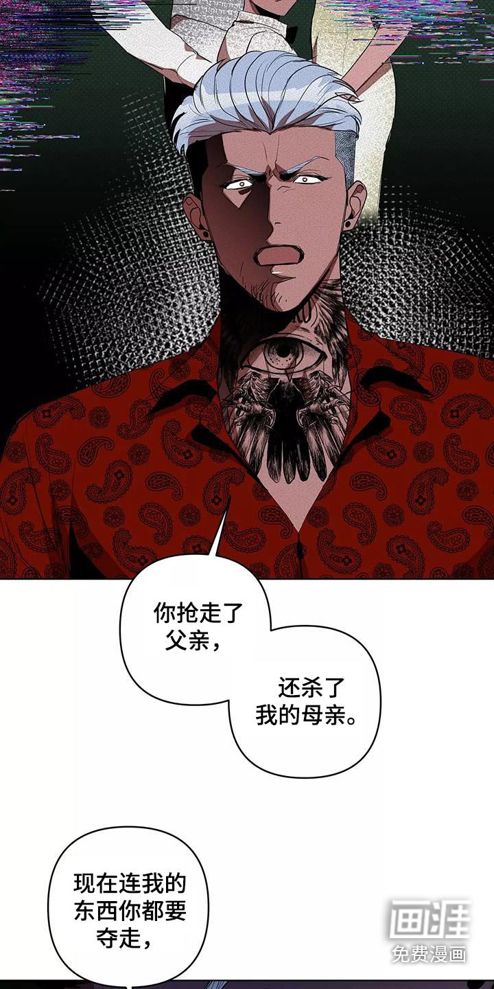 第53章：杀心