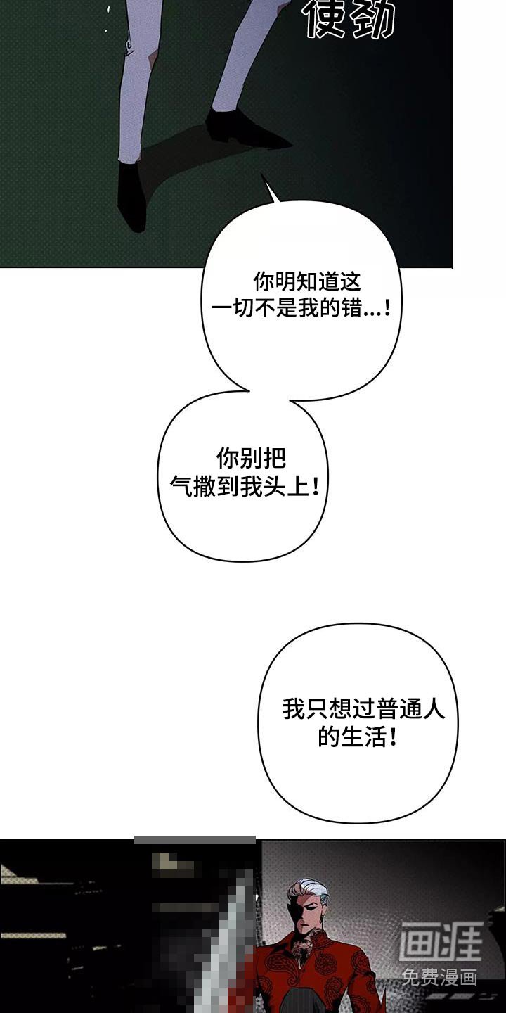 第53章：杀心