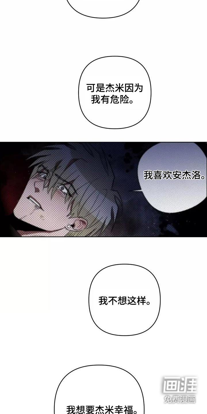 第53章：杀心