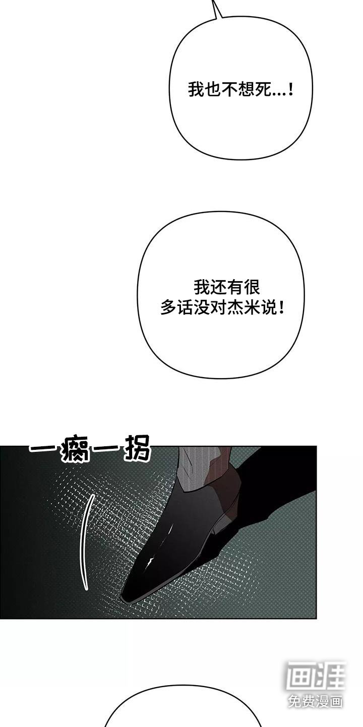 第54章：危险