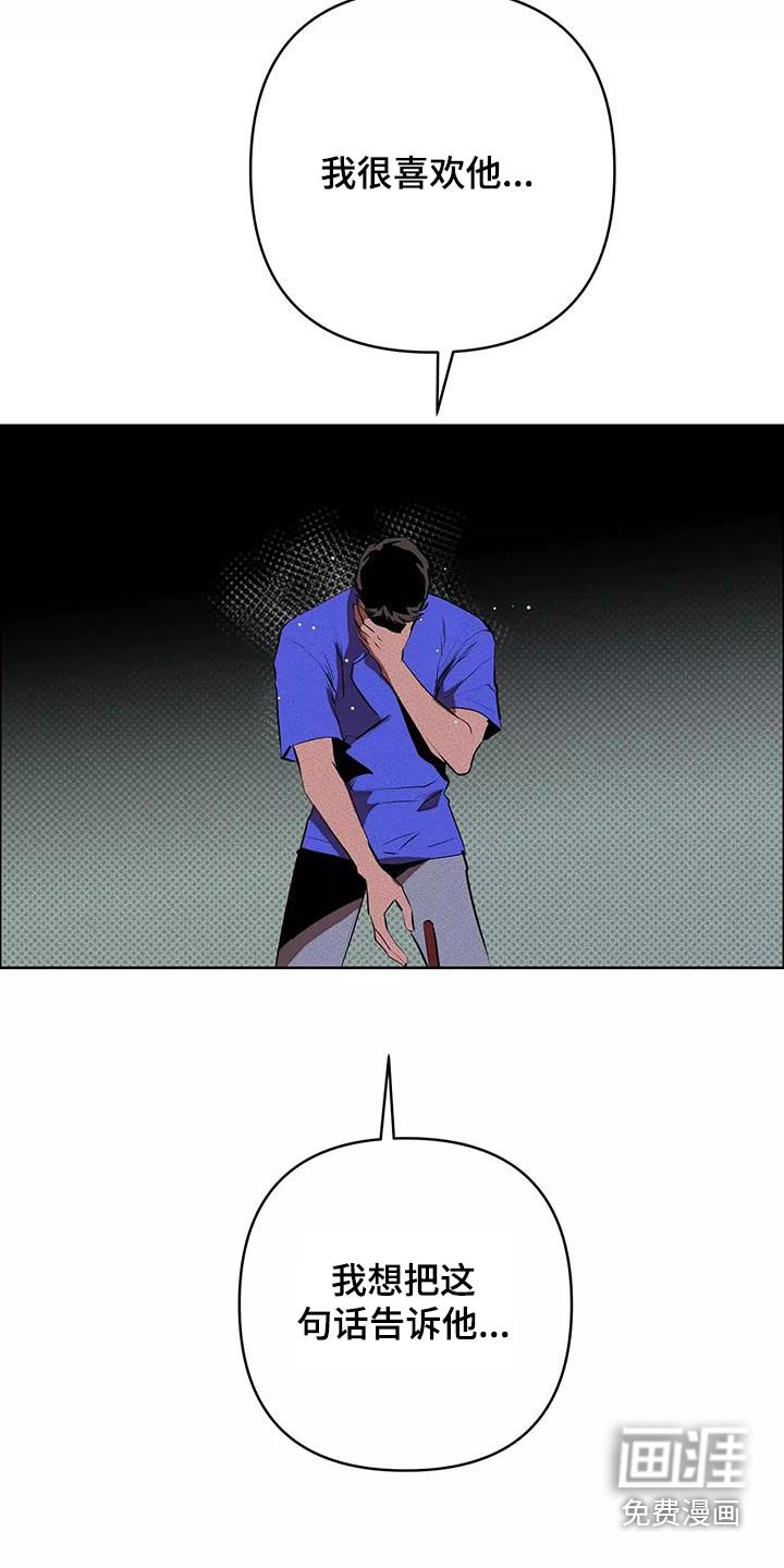 第54章：危险