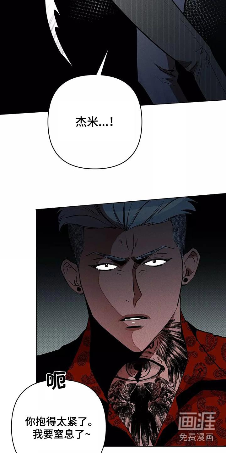 第54章：危险
