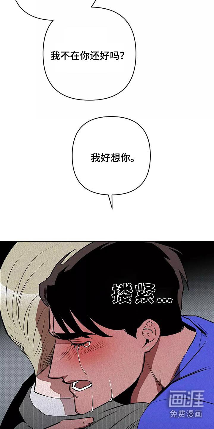 第54章：危险