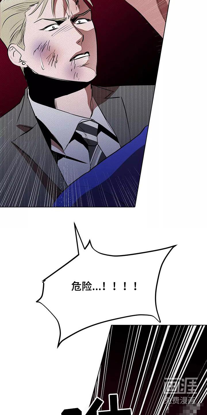 第54章：危险
