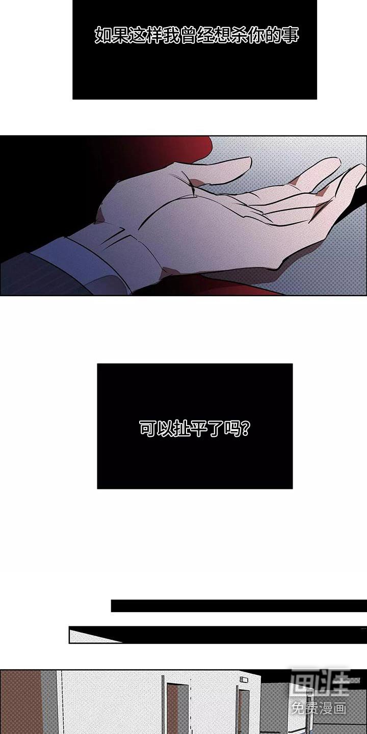 第54章：危险