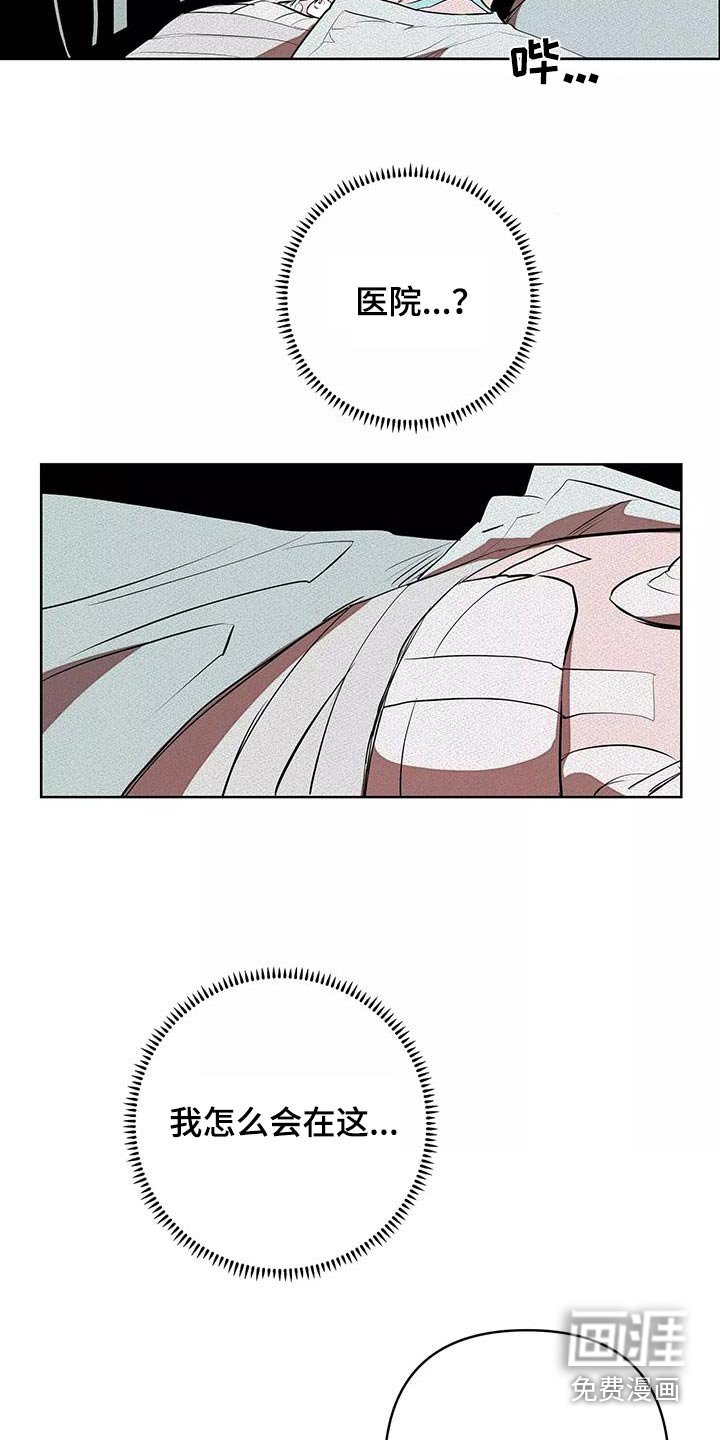 第54章：危险