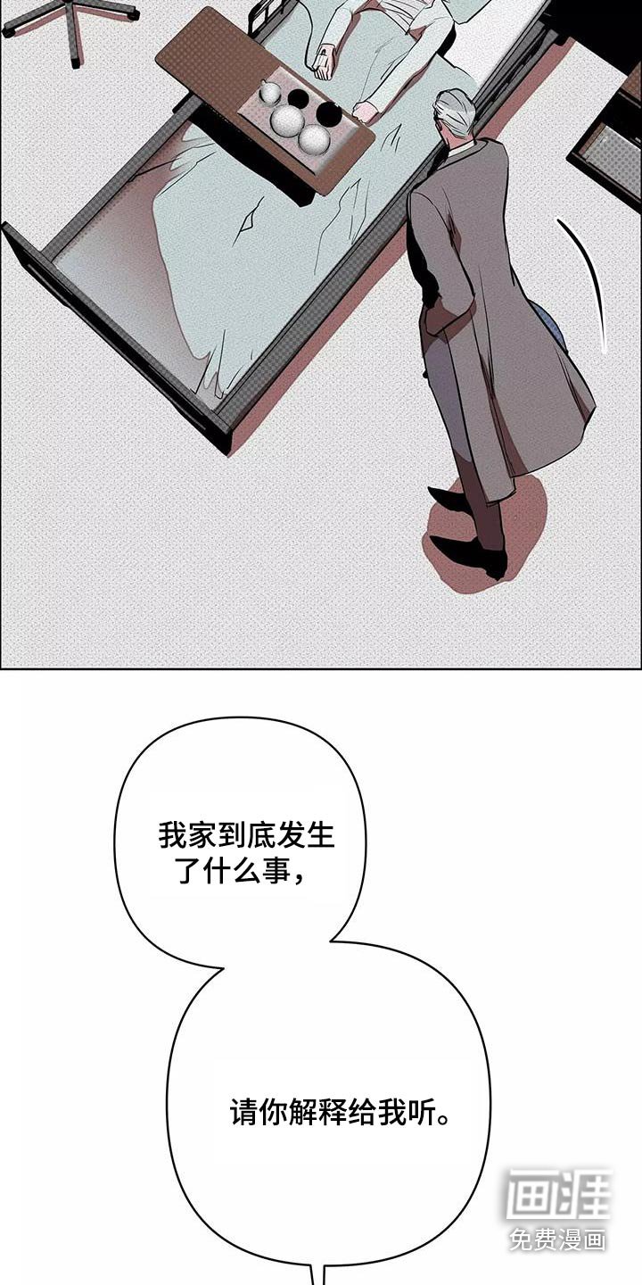 第54章：危险