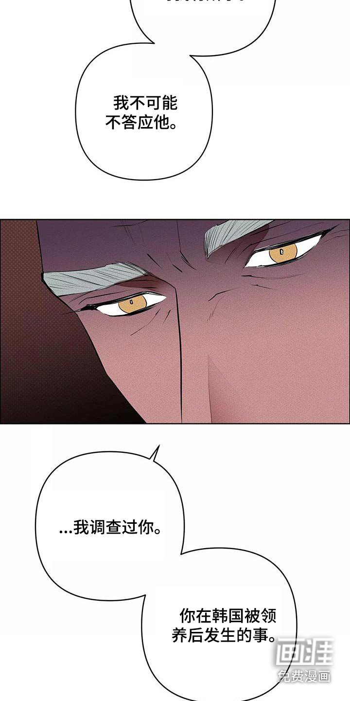第55章：我告诉你