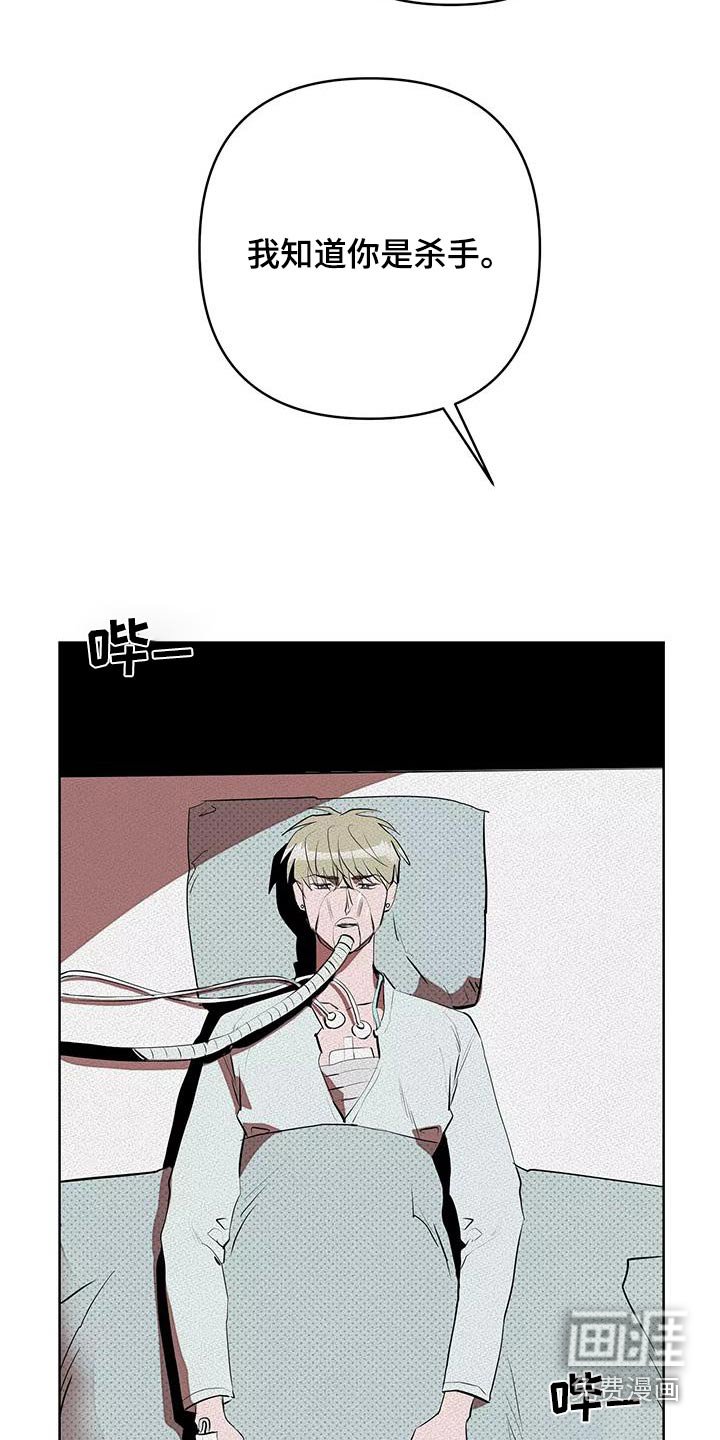 第55章：我告诉你