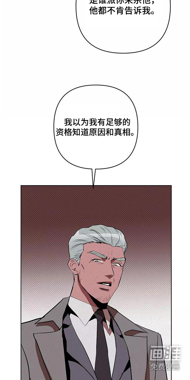 第55章：我告诉你