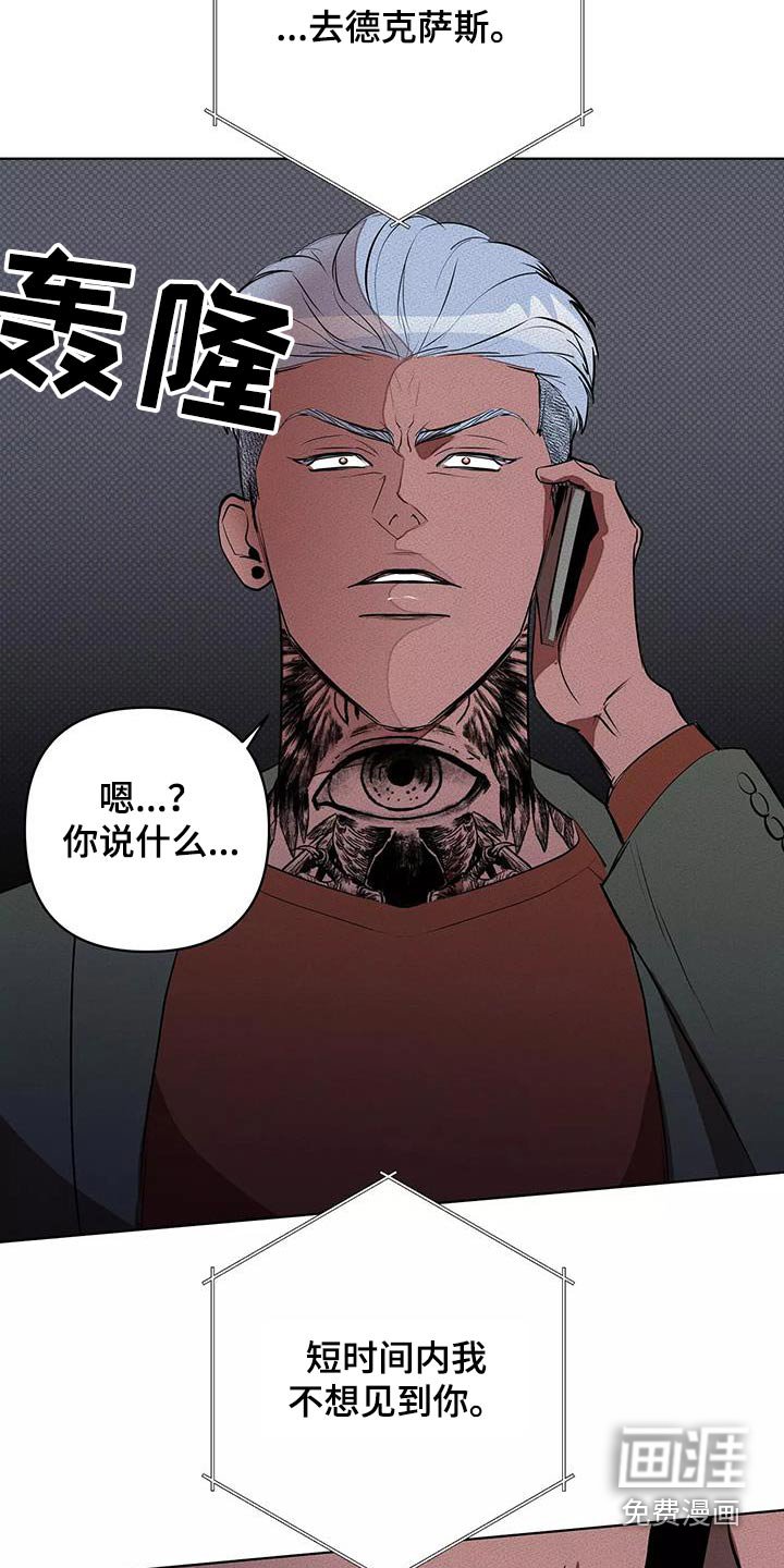 第55章：我告诉你