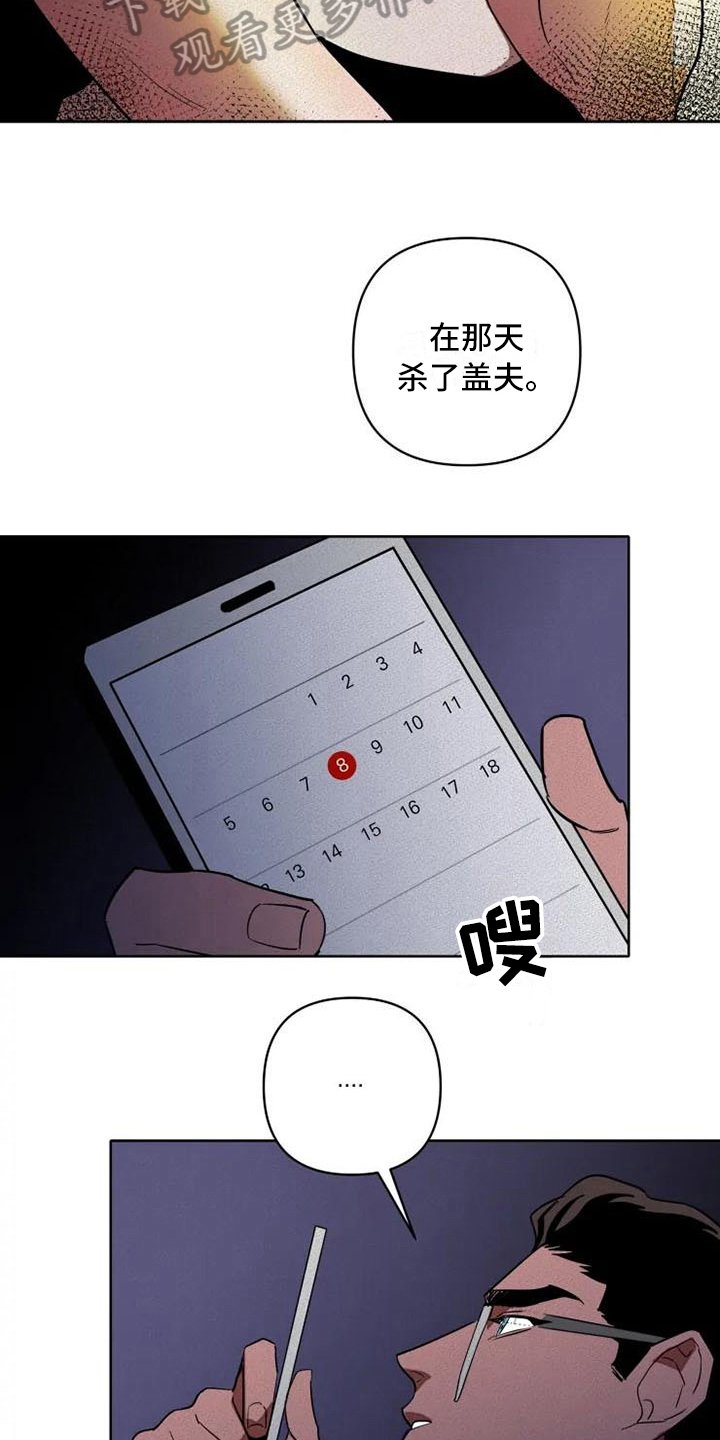 第6章：决心