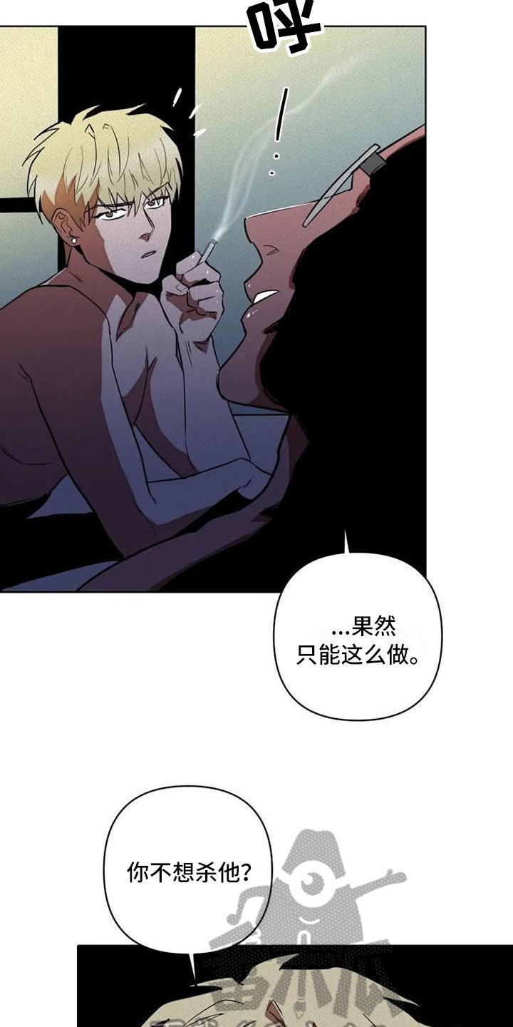 第6章：决心