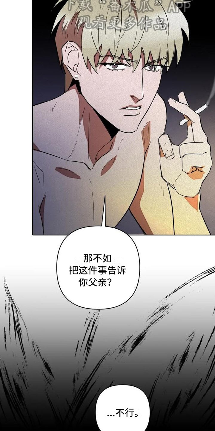 第6章：决心