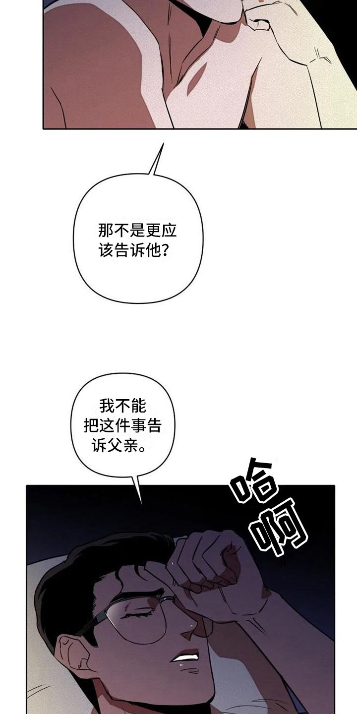 第6章：决心