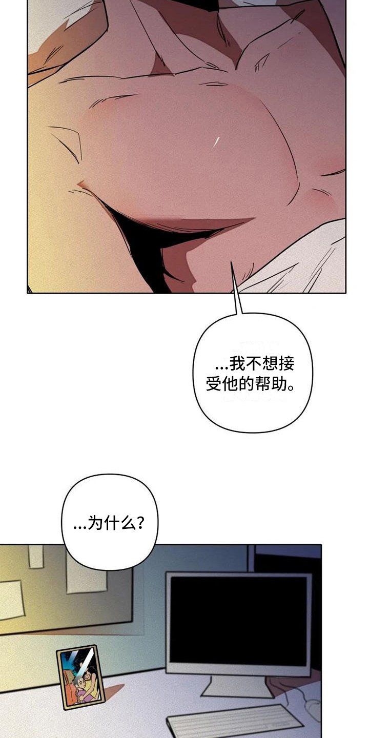 第6章：决心