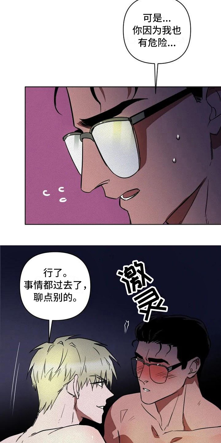 第7章：后手