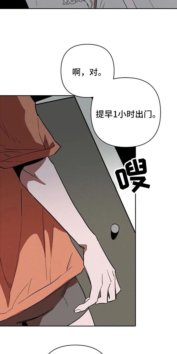 第8章：改变计划
