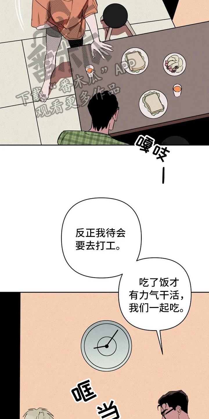 第8章：改变计划