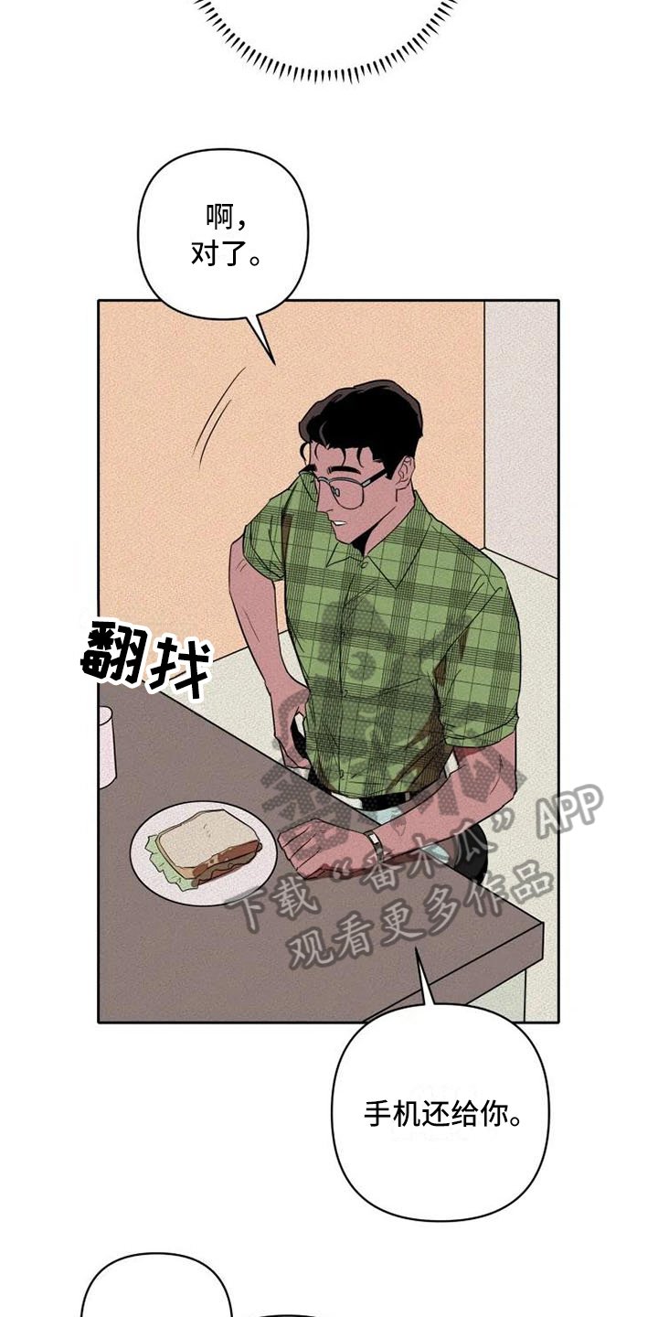 第8章：改变计划