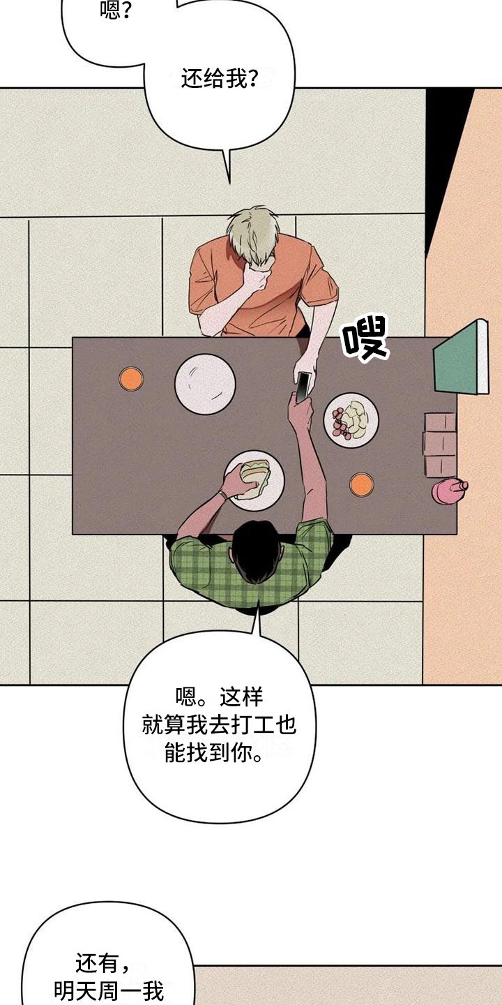 第8章：改变计划