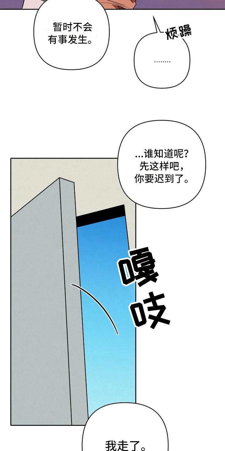 第9章：监视