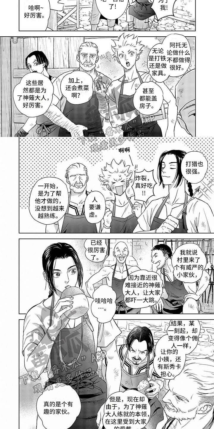 第10章：受欢迎
