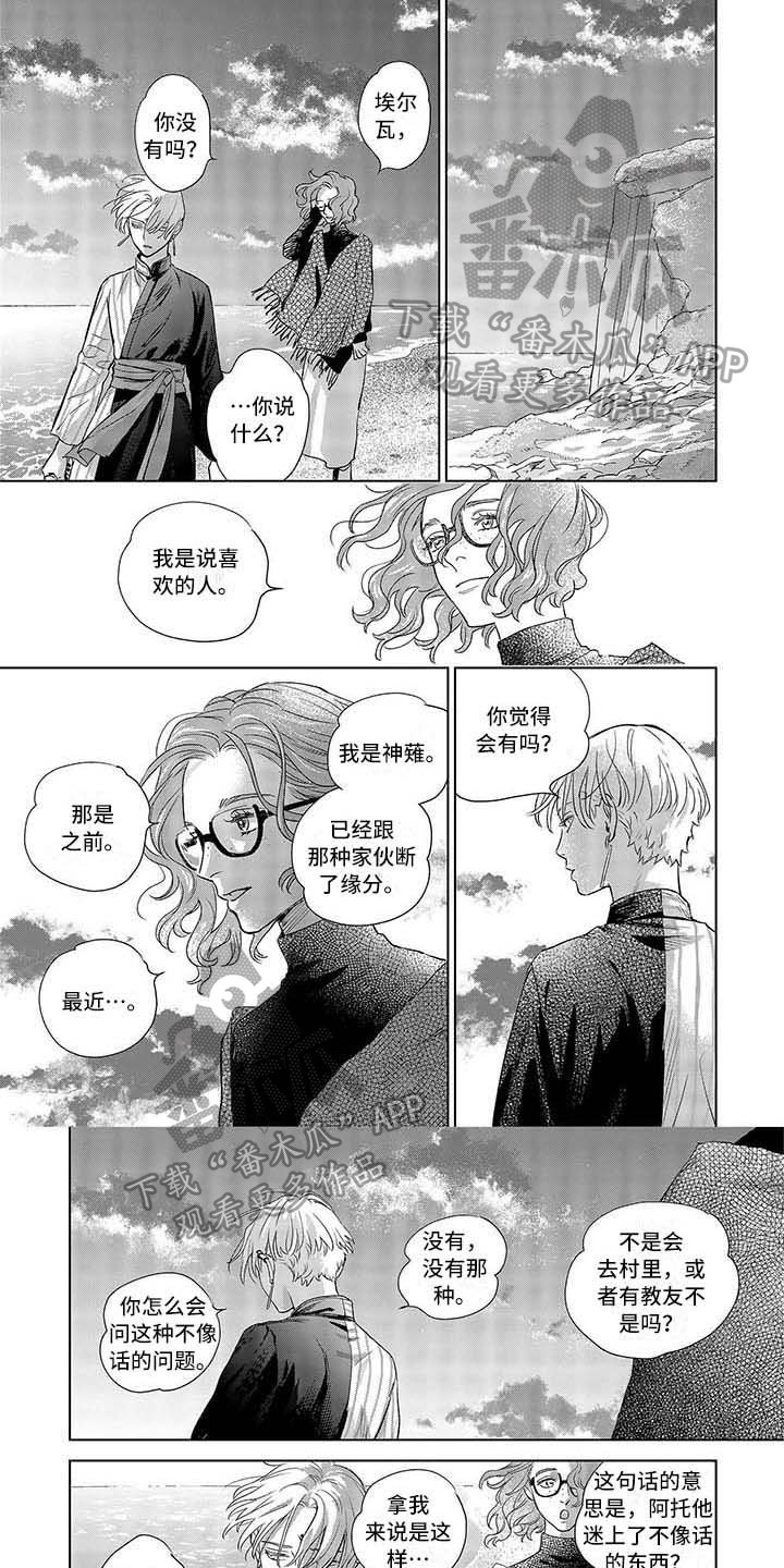第12章：喜欢对象