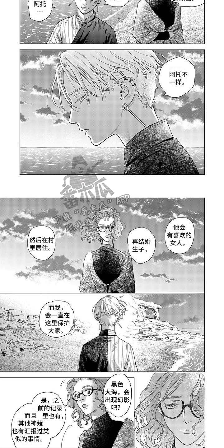 第12章：喜欢对象