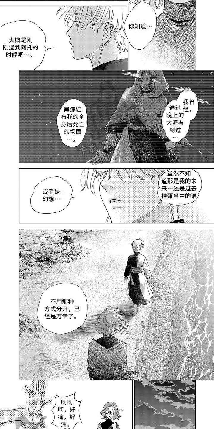 第12章：喜欢对象