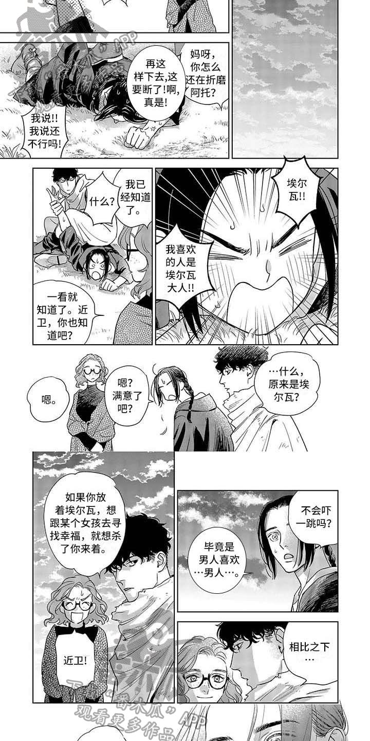 第12章：喜欢对象