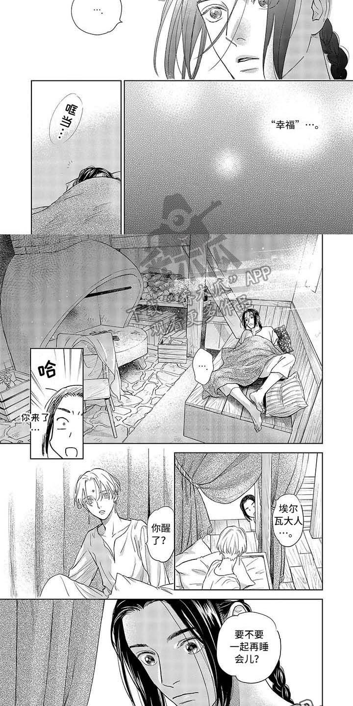 第12章：喜欢对象