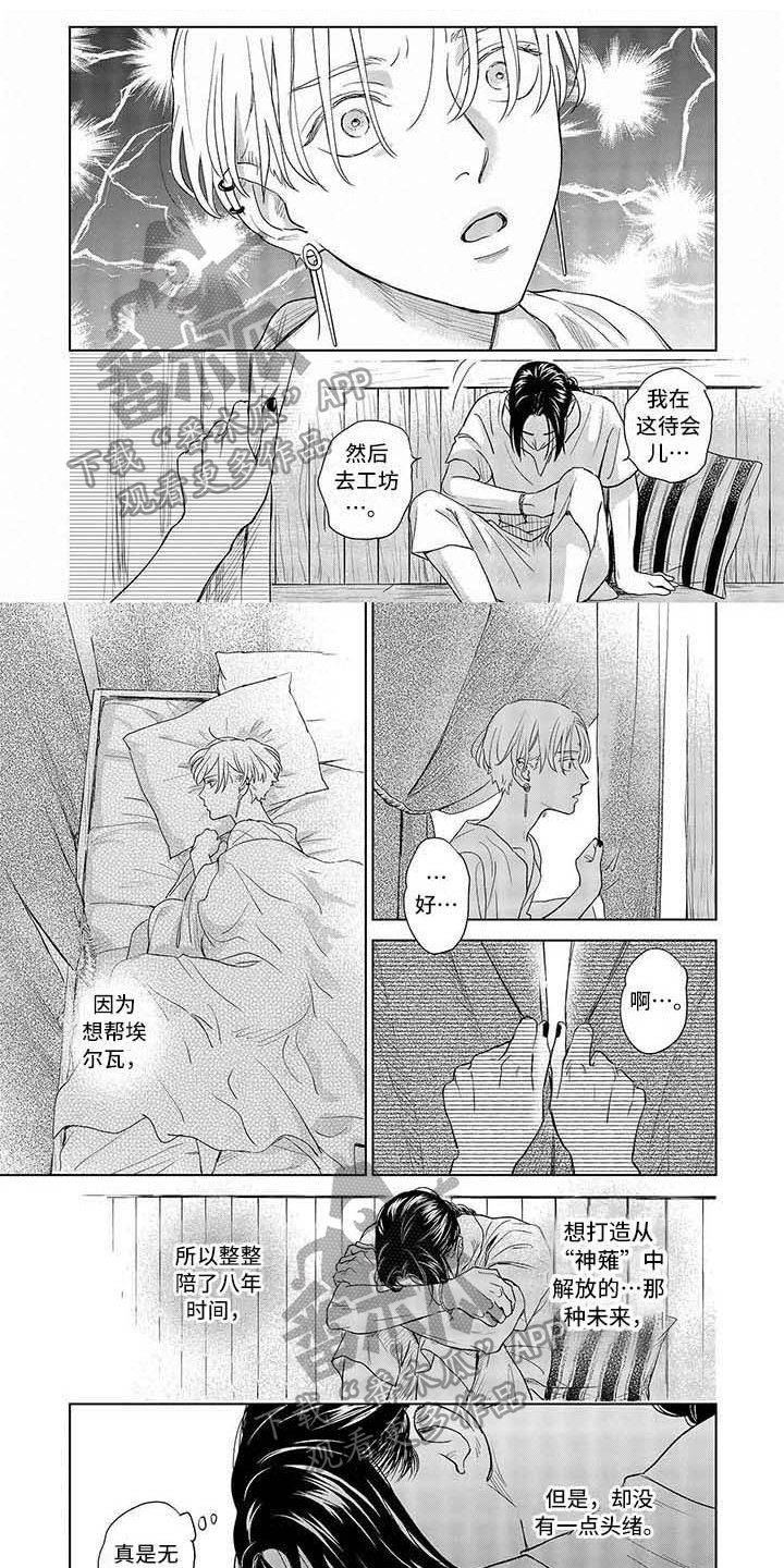 第13章：生气