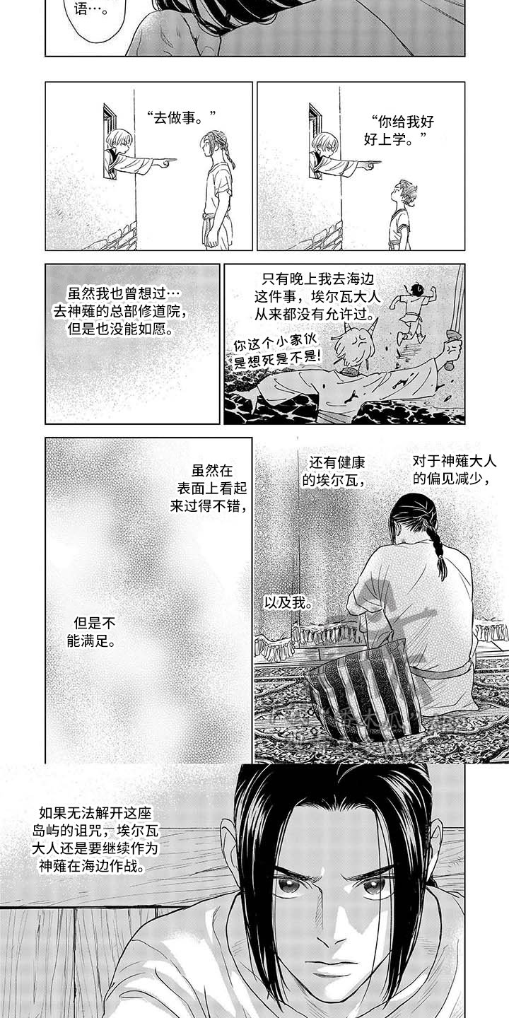 第13章：生气